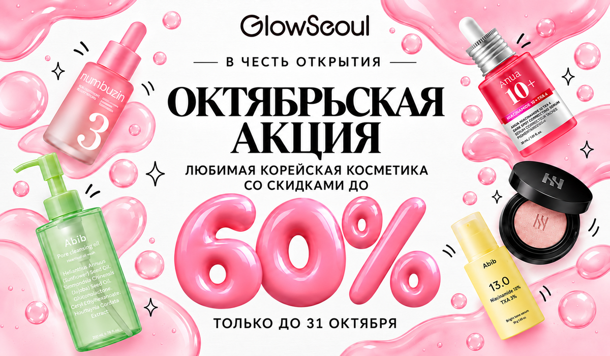 GlowSeoul