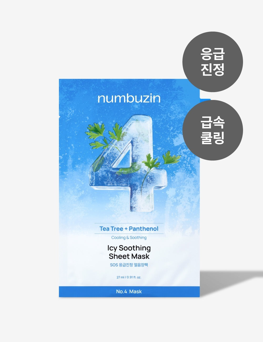 numbuzin 4번 SOS 응급진정 얼음장팩 총 5매