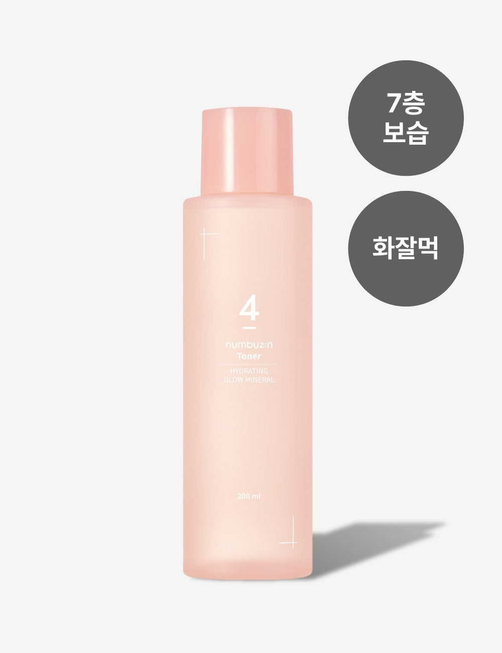 numbuzin 4번 메이크업 찰떡 미네랄 토너 200ml