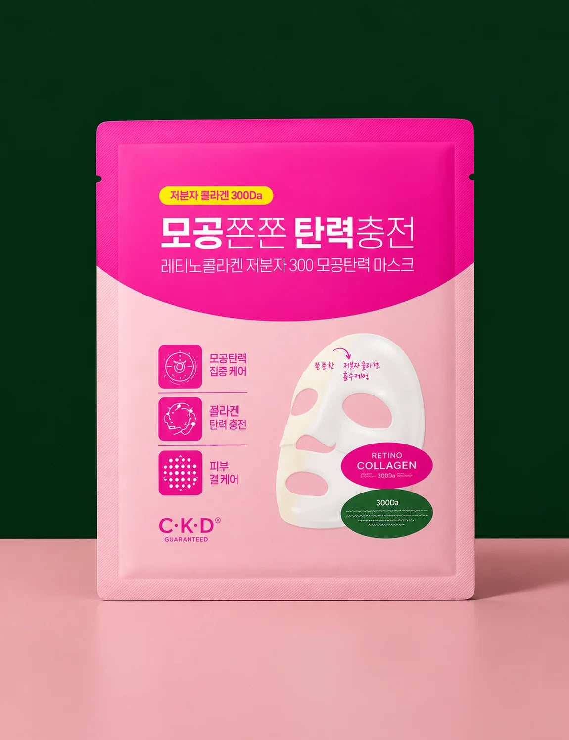 Retino Collagen Small Molecule 300 Pore Elasticity Mask 5ea