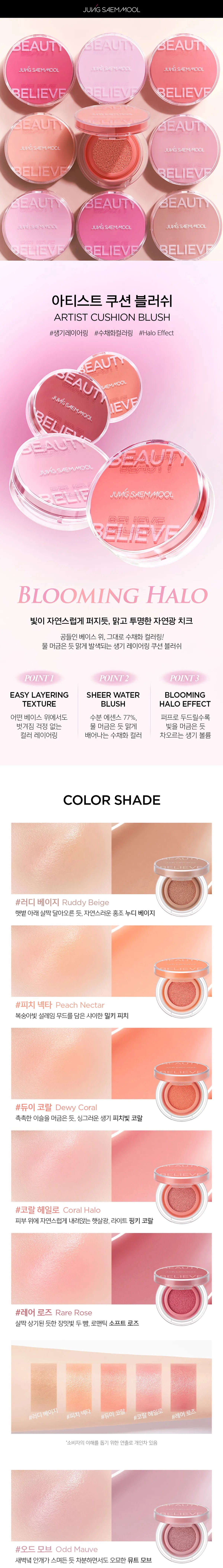 JUNGSAEMMOOL ARTIST CUSHION BLUSH detail