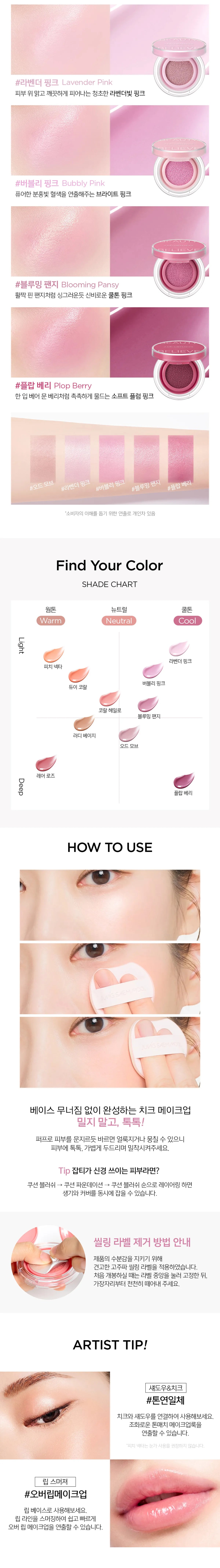 JUNGSAEMMOOL ARTIST CUSHION BLUSH detail