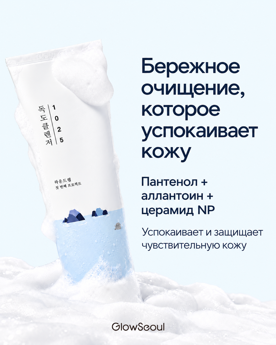 The Balance Edit · Combination Skin – GlowSeoul