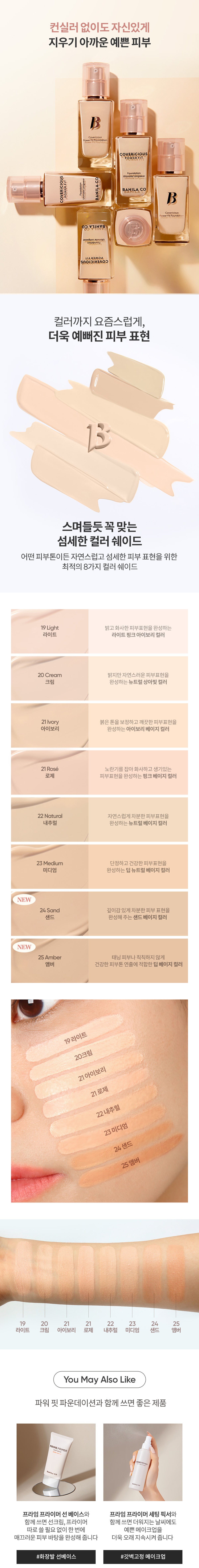 banila-2091_detail_01.jpg