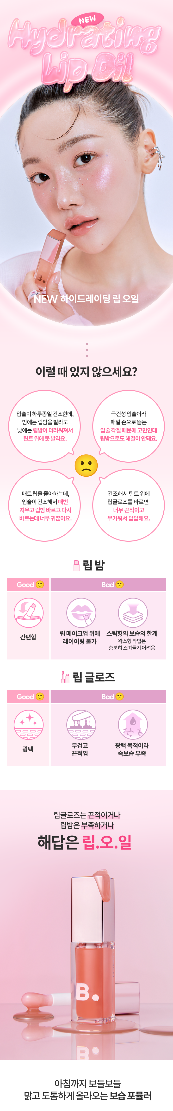 banila-2095_detail_01.png