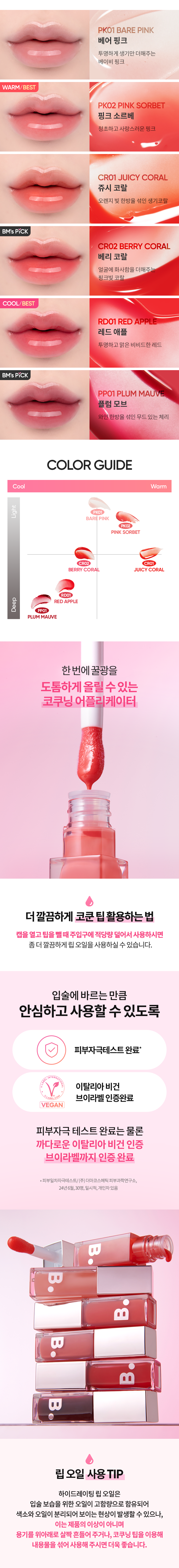 banila-2095_detail_02.png