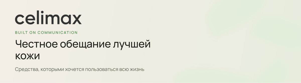 Celimax