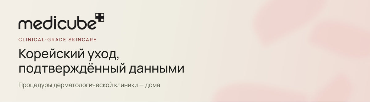 MEDICUBE