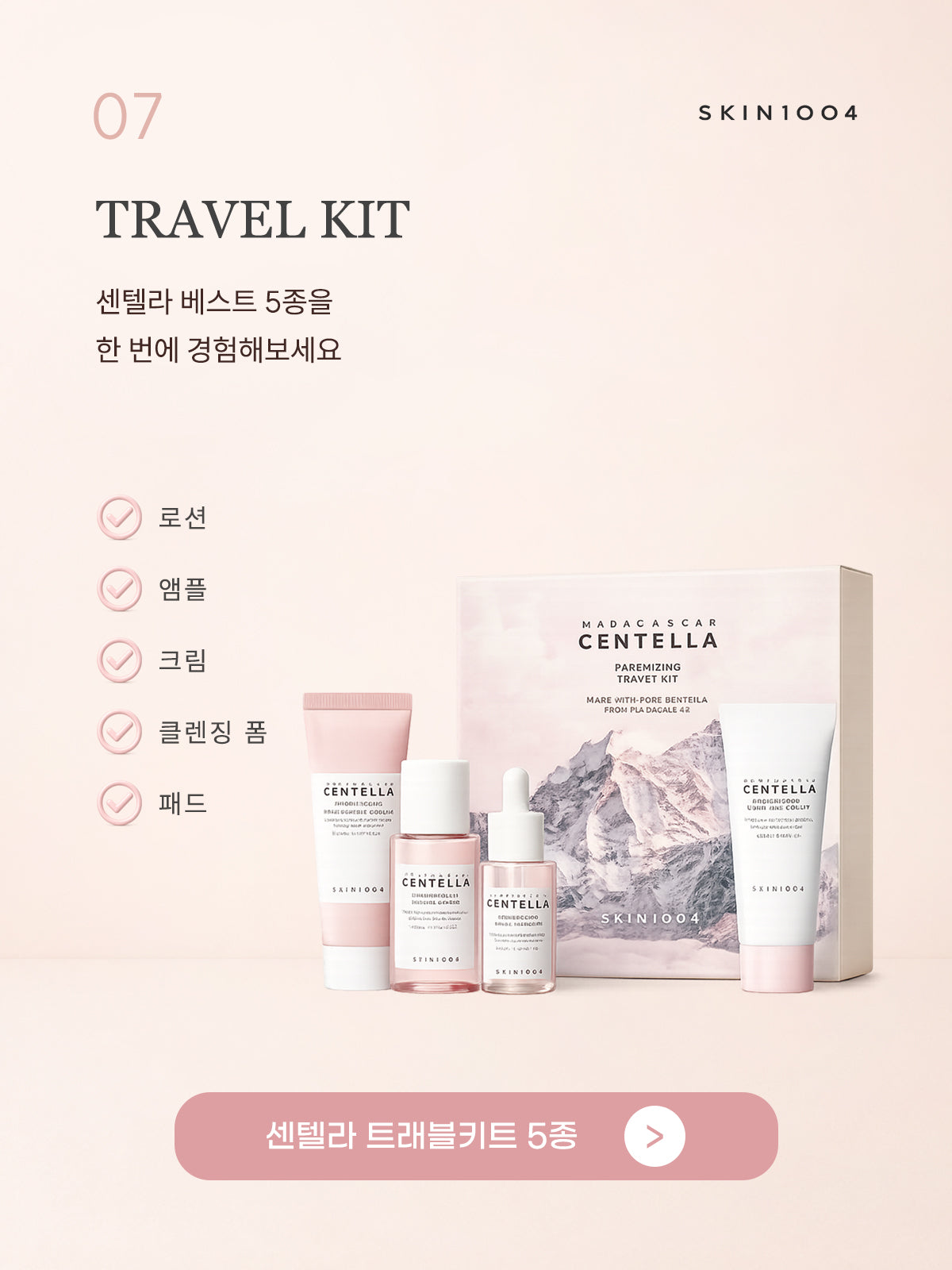 GlowSeoul